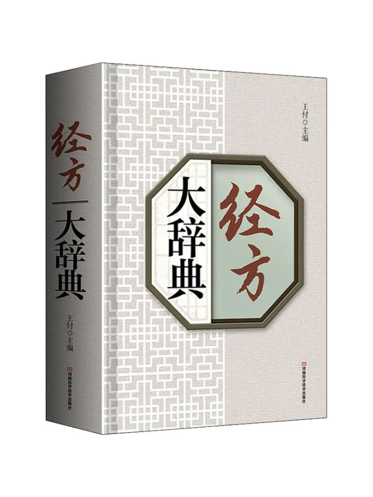 Book-Winshare Encyclopedia Of Classical Formulas