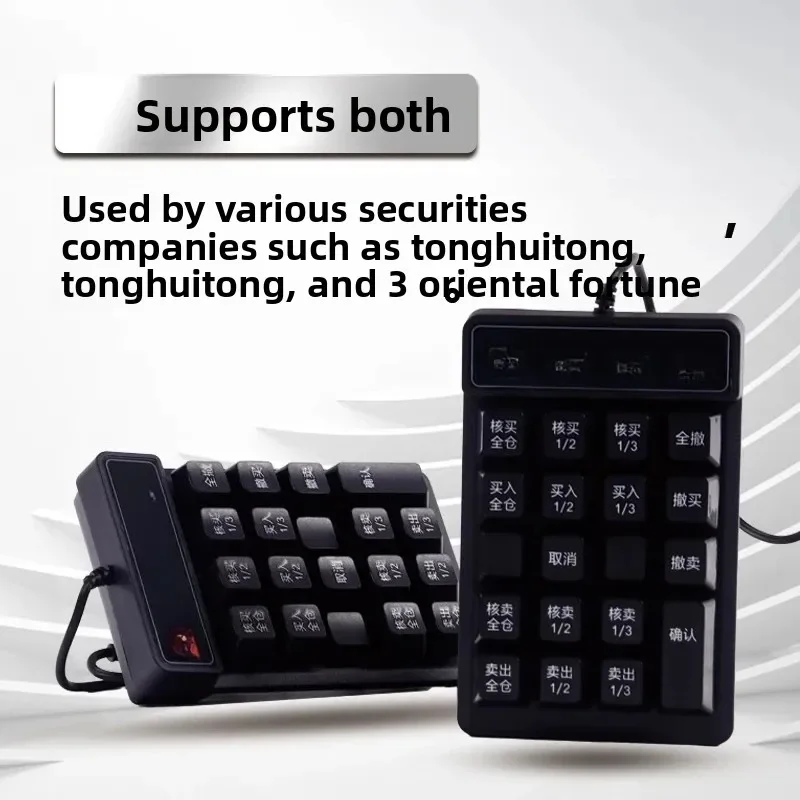 Stock trading board fast trading dedicated keypad