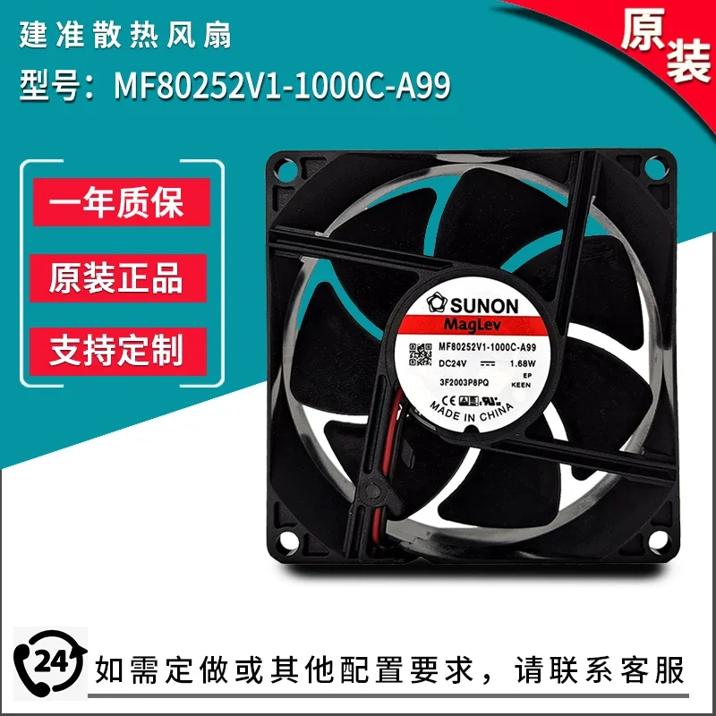 MF80252V1-1000C-A99 8025 8cm DC24V 3200rpm magnetic levitation fan MF80252V1 cooling fan