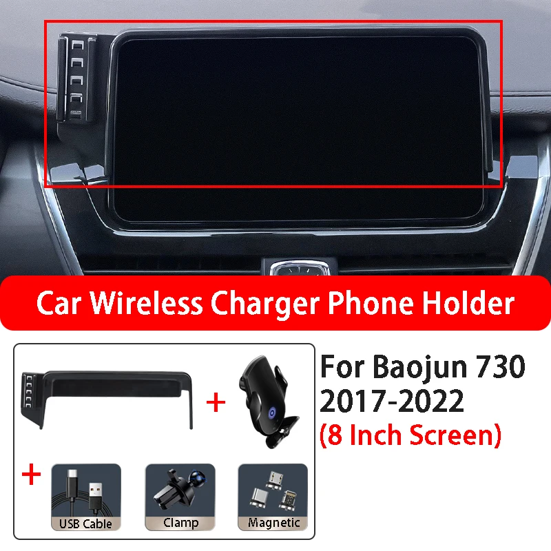 

15W Car Wireless Charging Mobile Phone Holder Base Infrared Induction Fast Charging For Baojun 730 2017-2022 8 Inch Screen