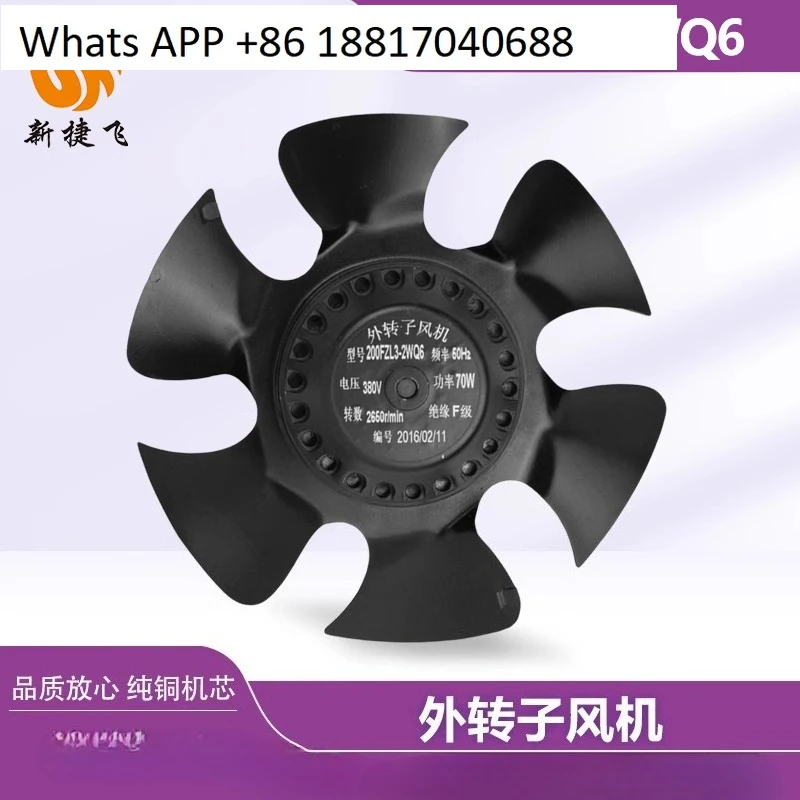 

200FZL3-2WQ6 external rotor fan 380VCTB spindle motor, variable frequency heat dissipation