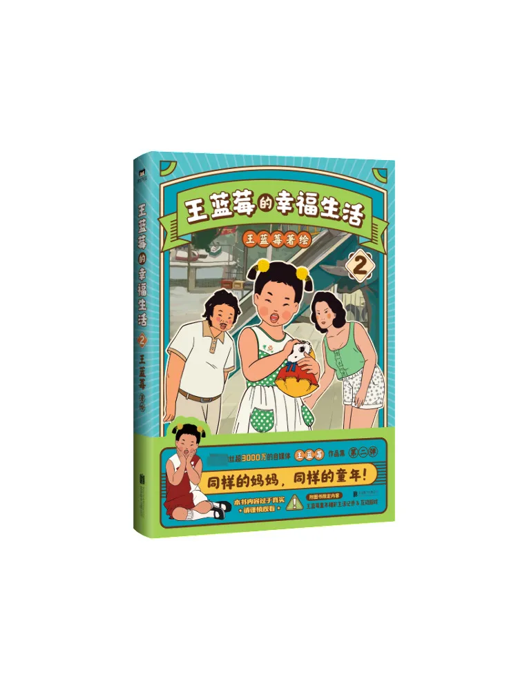 

Книга-Winshare The Happy Life Of Wang Blueberry 2