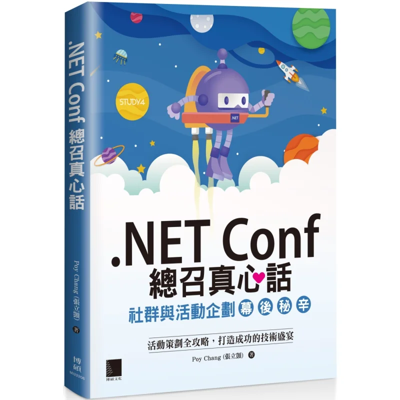 

The Mastermind OfNET Conf Behindthescenes Secrets Of Community And Event Planning Poy ChangZhang Li Bo Shuo 9786263334588 Book