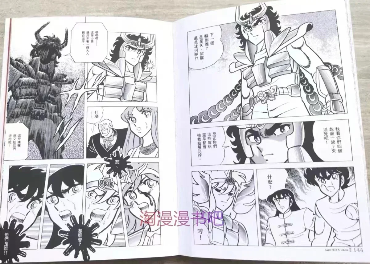 1-22 Volumes Japanese Animation Comic Saint Seiya: Legend of Sanctuary Teenager Manga Book Anime Comic Book Special EditionBooks