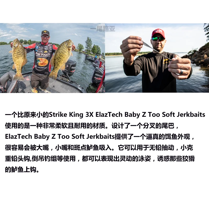 American Strike King BABY Z-TOY Soft Body Pumping Stop Upside Down Hanging Floating Water Forktail Fish Luya Soft Bait Black Pit