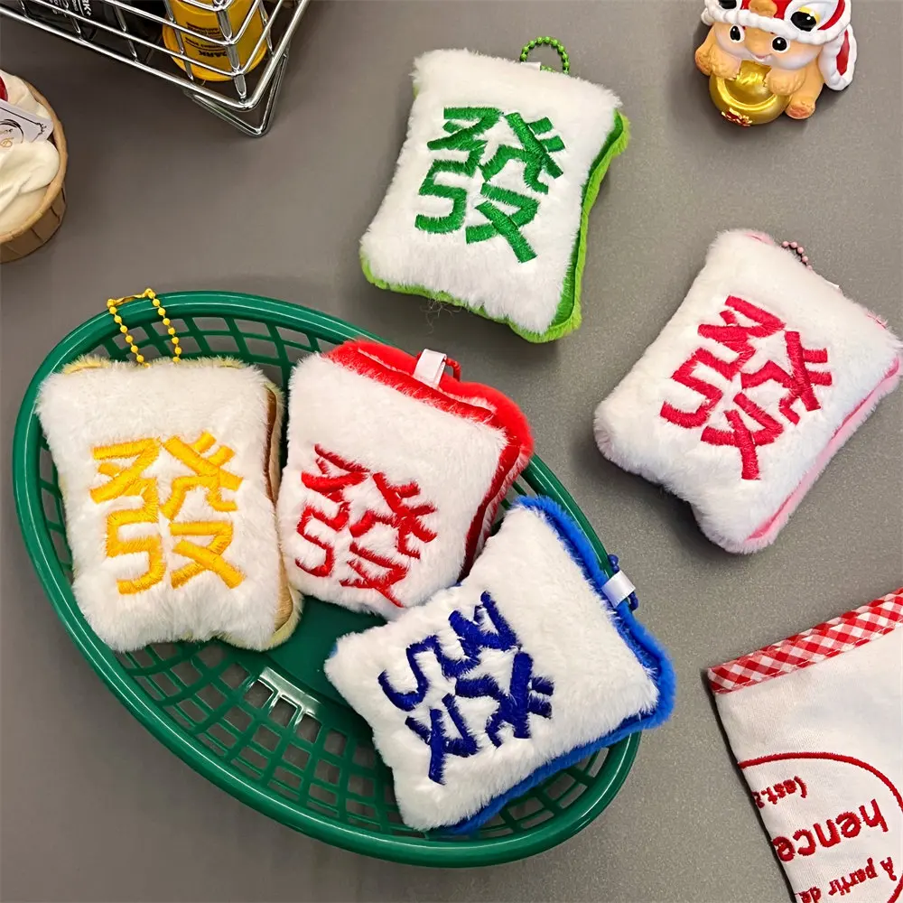 2Pcs New Creative Plush Mahjong Wealth Keychain Pendant for Girls Fun Chinese Style Funny Backpack Hanging Decoration