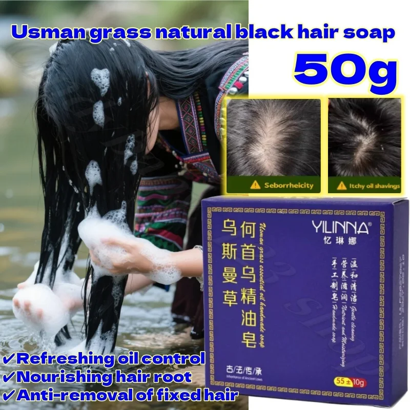 

Usman Grass Natural Black Hair Soap Refreshing Oil Control Nourishing Hair Root Solid Hair Prevention Hand Soap 50g
