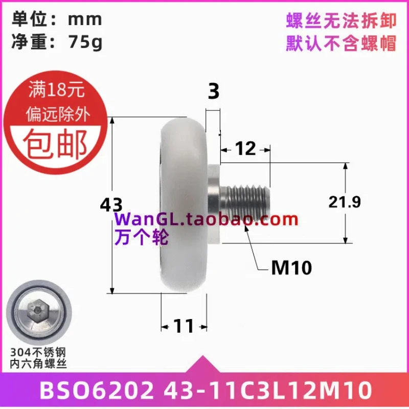 

1Pc Screw M10 Bearing Equipment Rolling Wheel Automation Plastic Coated Spherical/Flat Moving Pulley BS620243-11