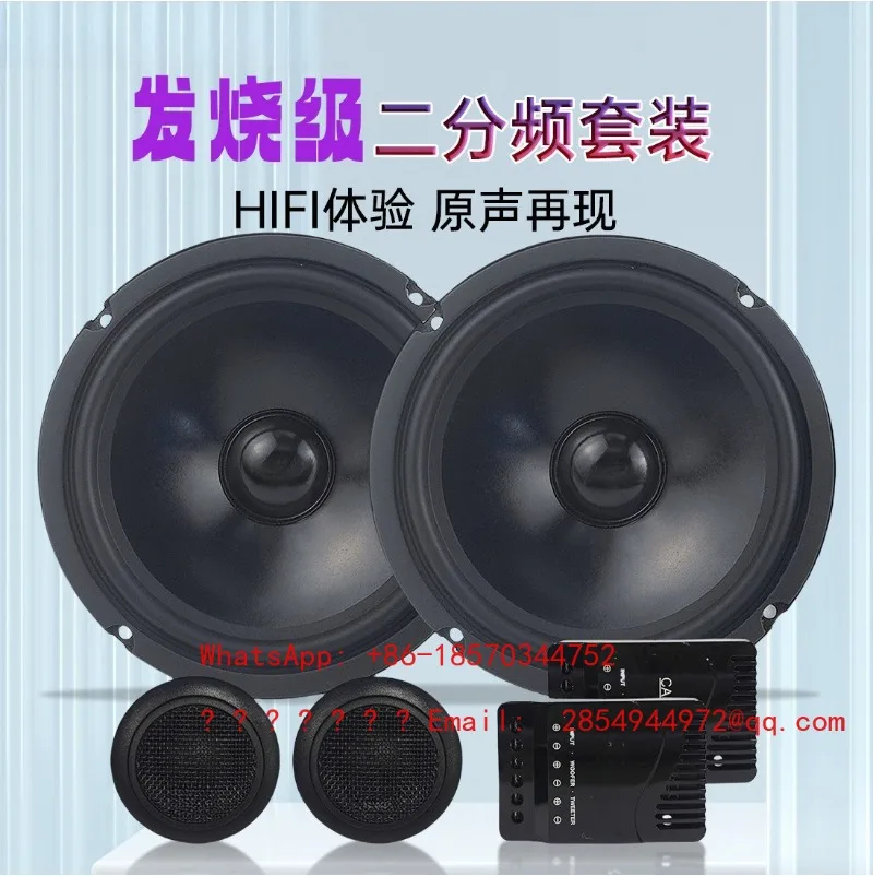 Factory Direct Sales Car Audio Horn Car Modification Coaxial 6 Inch Full Range High School Bass Bass Enhancement (single)
