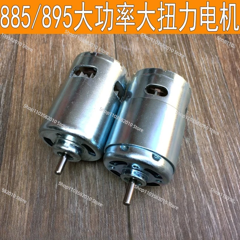 885 DC motor 12-24V high torque 895 high-speed  motor table saw motor