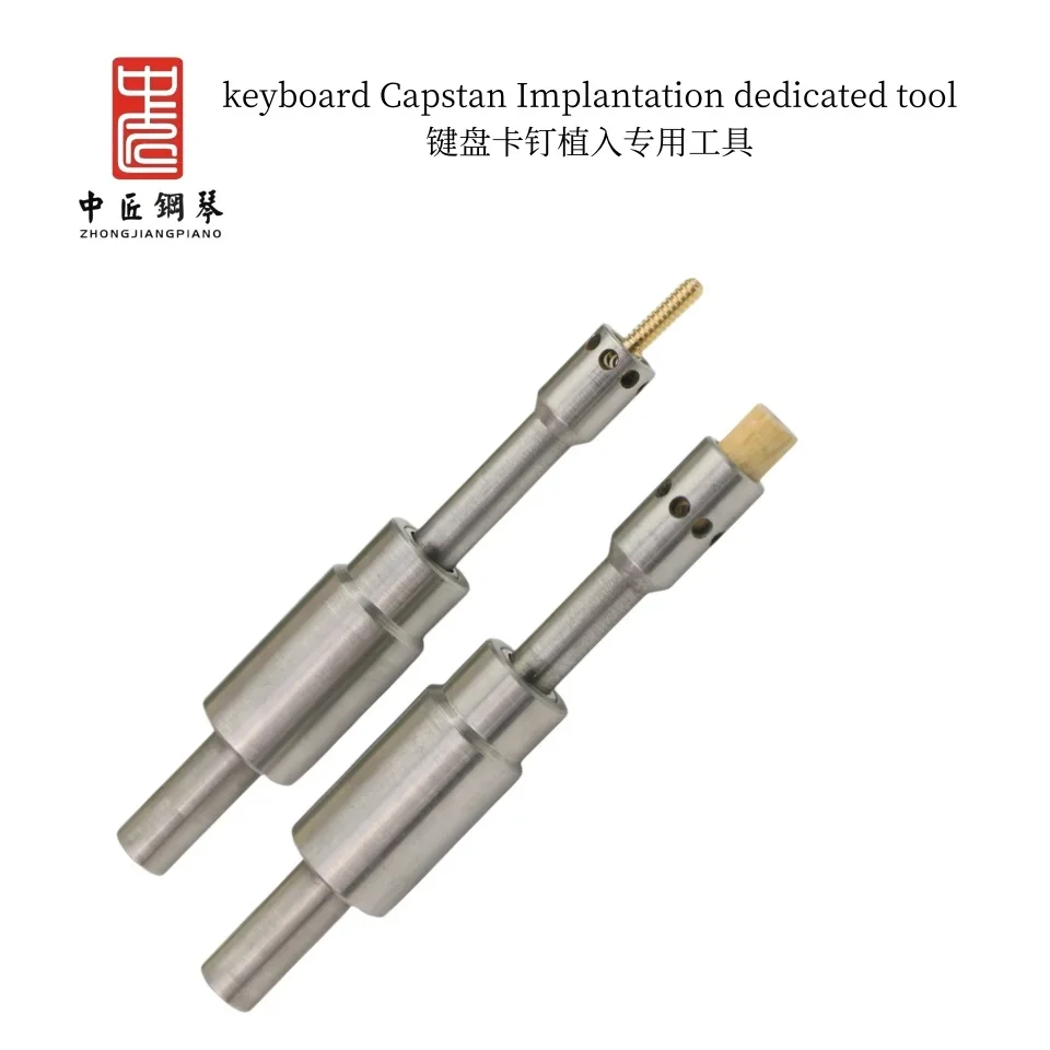 Piano tuning tool repair upright piano horizontal piano keyboard Capstan Implantation dedicated tool