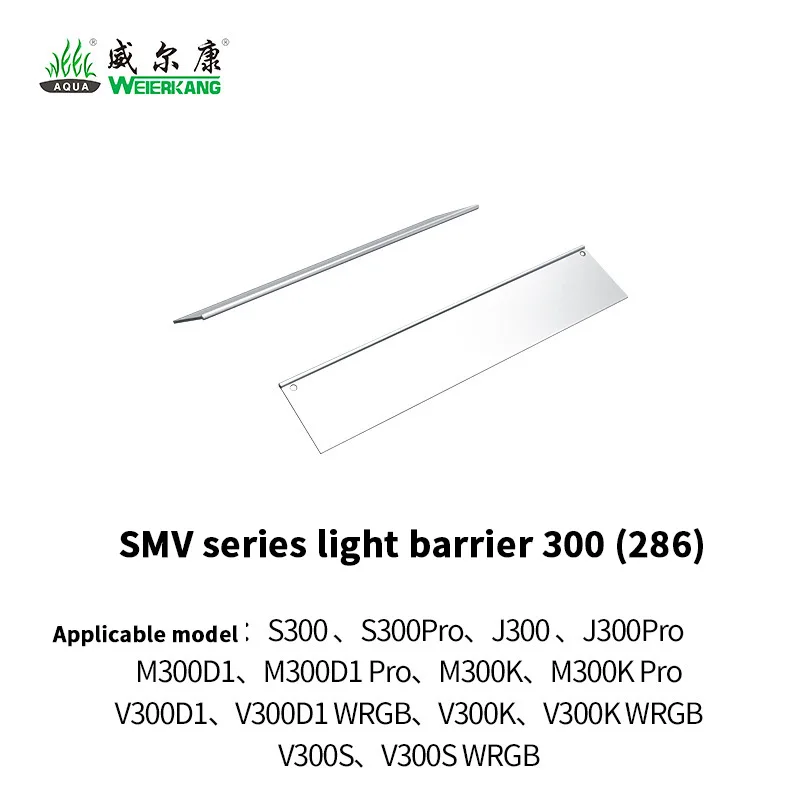 Week Aqua Aquarium S/M/V Series Lamp Shade