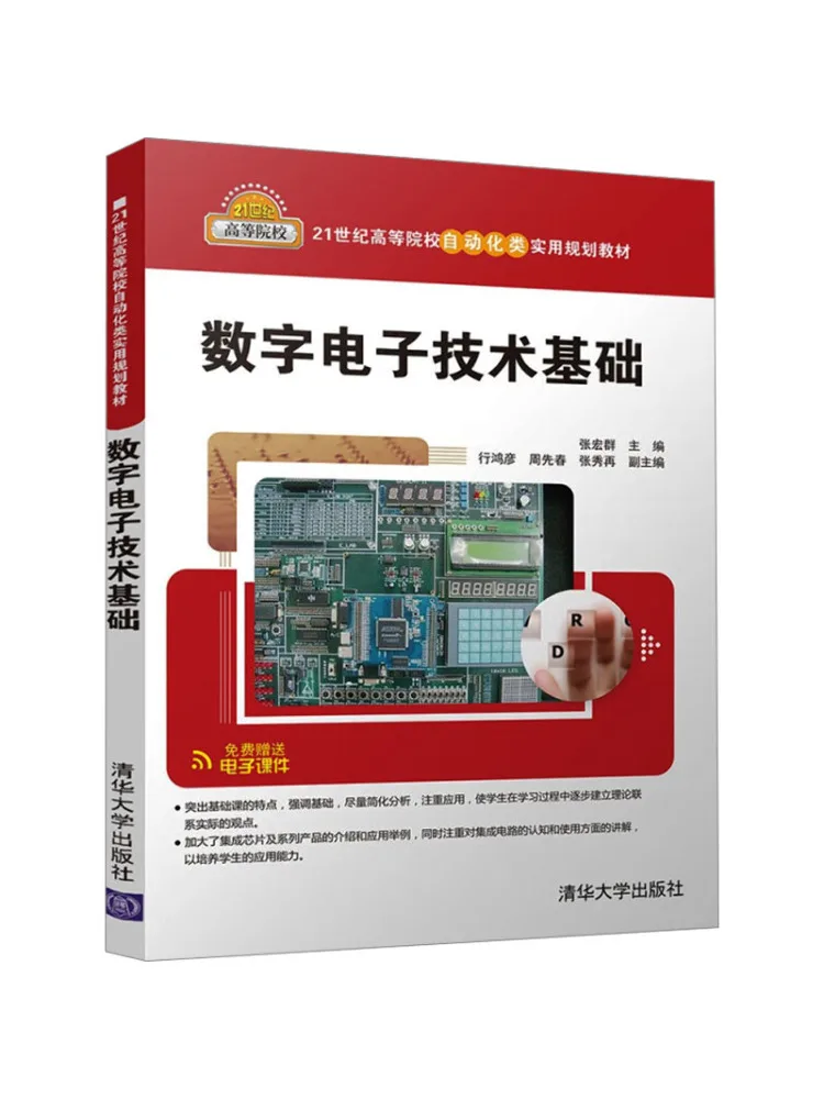 

Book-Winshare Digital Electronic Technology Comfy Basics