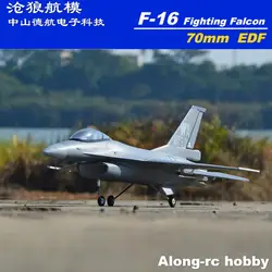 EPO Plane RC Airplane Model Hobby 710mm Wingspan 70mm EDF HOOKLL F-16 F16 Fighting Falcon Jet Aircraft KIT set or 4S PNP set