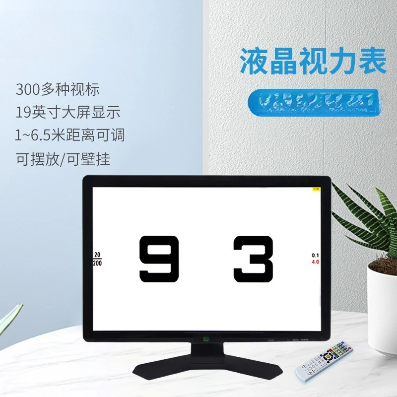 Liquid crystal eye chart display visual function inspection equipment LED high definition display
