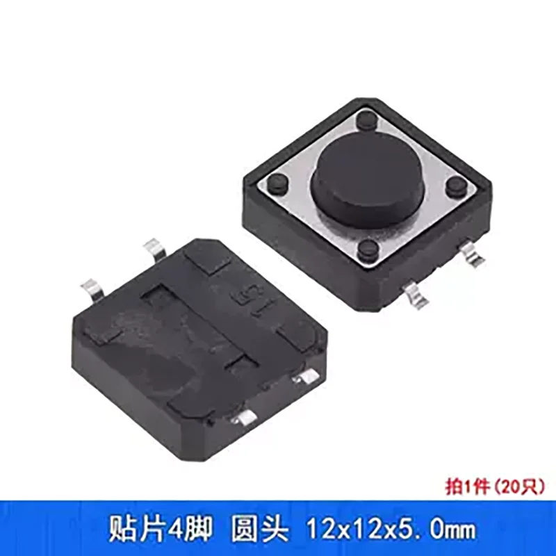 20pcs/lot Tactile switch 12x12mm key micro switch small button patch 4 four-legged small 12*12*4.3-12mm