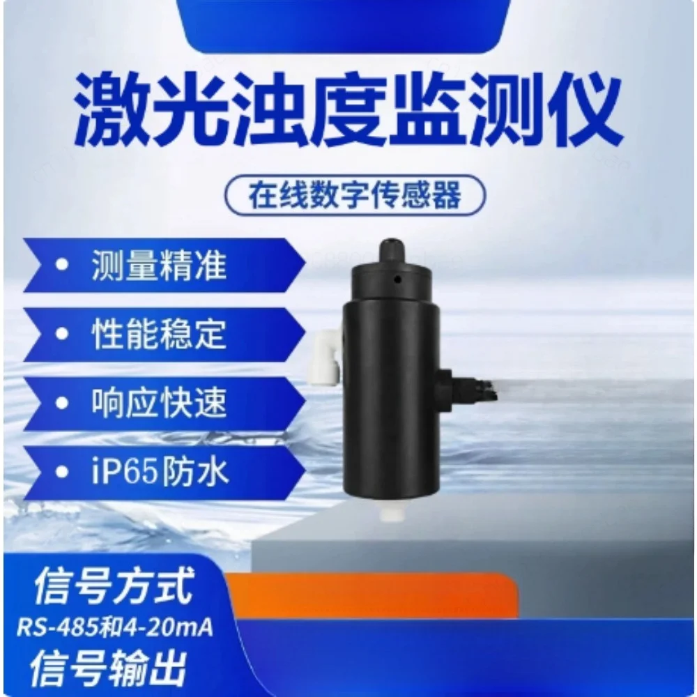 Online Laser Turbidity Monitor Surface Water Water Plant Water Purification Equipment Low Range Laser Turbidity Sensor