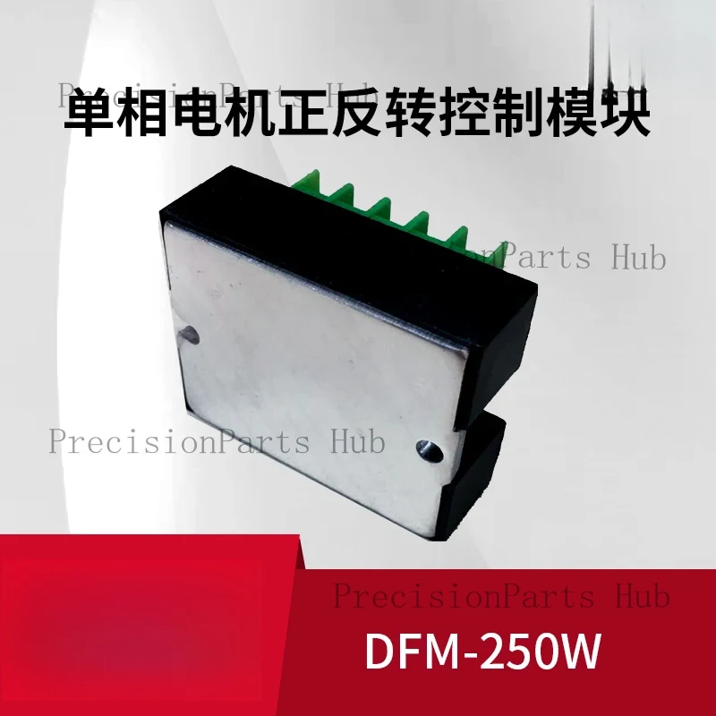 Single-phase capacitor motor module DFM-250W forward and reverse solid state relay