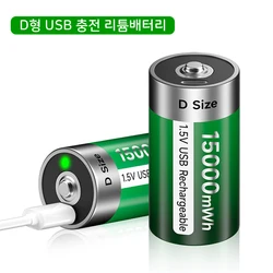 Batterie aste au lithium, 1.5V, taille D, LR20, Eddie ion 24.com, type C, chargement USB, R14, LR14