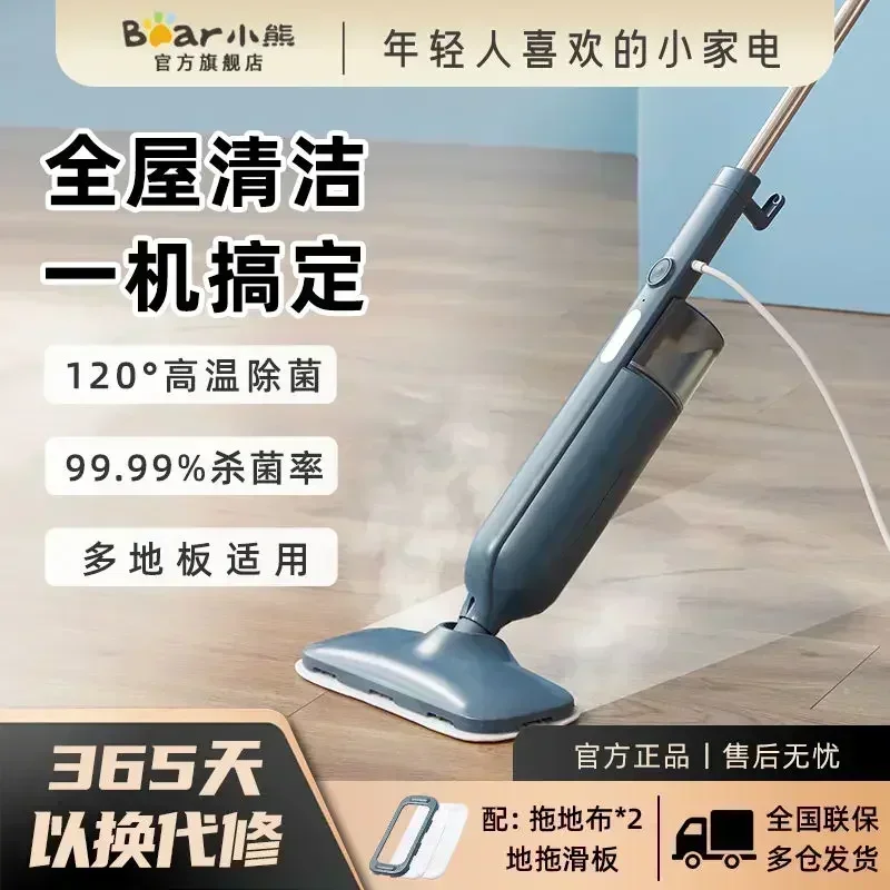 Bear High-temperature Steam Mop Household Sterilization And Mite Removal Electric Cleaning Machine Mopping Floor Scrubbing 220V