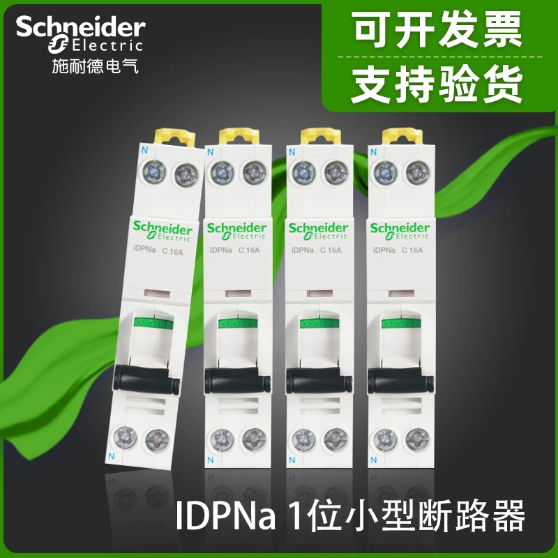 Schneider single chip 1P double in and double out circuit breaker (without leakage) IDPNa 1P+N