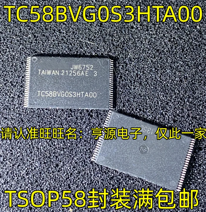 

10pcs 100% New TC58BVG0S3HTA00 TC58NVG2S3ETA00