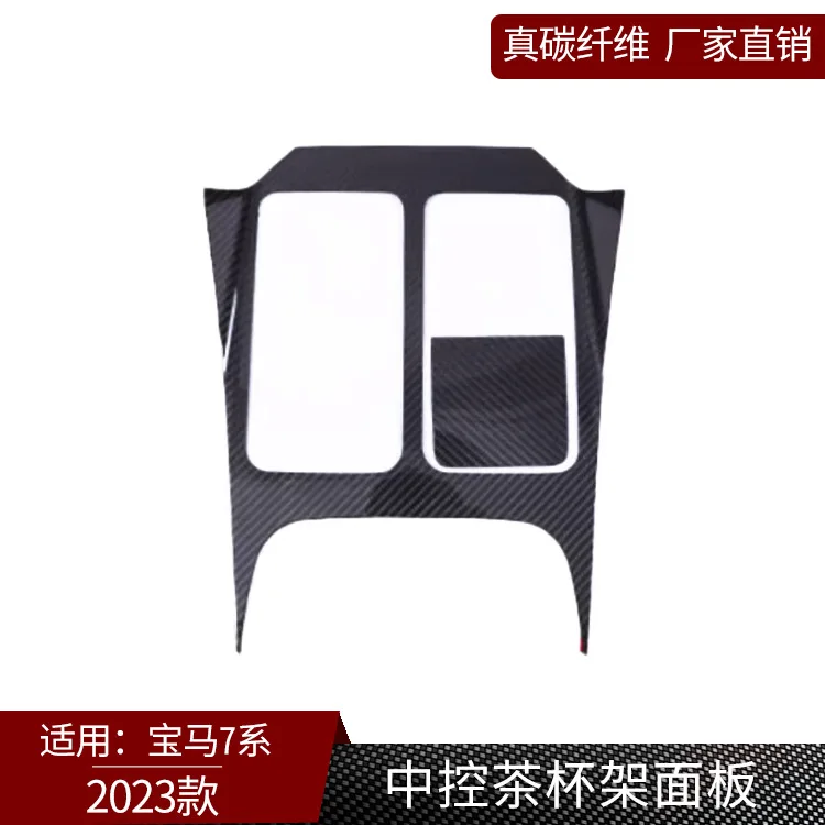 

Applicable to 23 BMW 7 Series true carbon fiber central control teacup holder decorative panel frame, interior parts modificatio