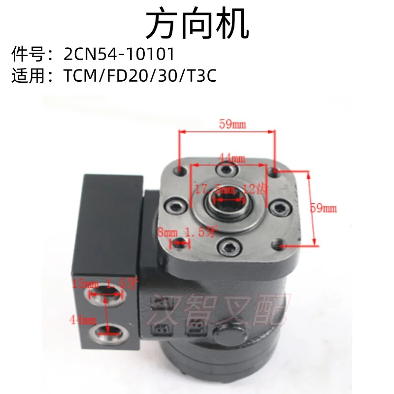 531-1336-1 BZZ1-250 Hydraulic Steering Control Unit With Universal Joint For TCM FD20 FD30 T3C Forklift Spare Parts