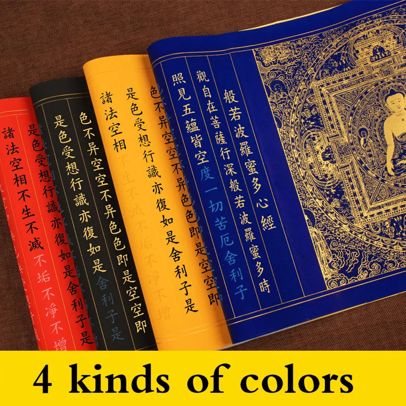 Heart Sutra Copybooks Buddhist Scriptures Regular Script Exercise Xuan Paper Half Ripe Rice Livres Kitaplar