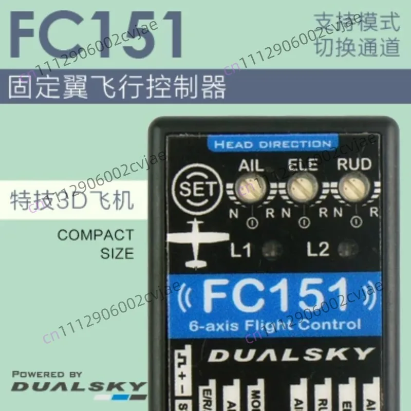 SuitableShuangtian Models FC151 Gyro Controller, Advanced Mode Switching & High-Voltage Configuration for Fixed-Wing RC Aircraft