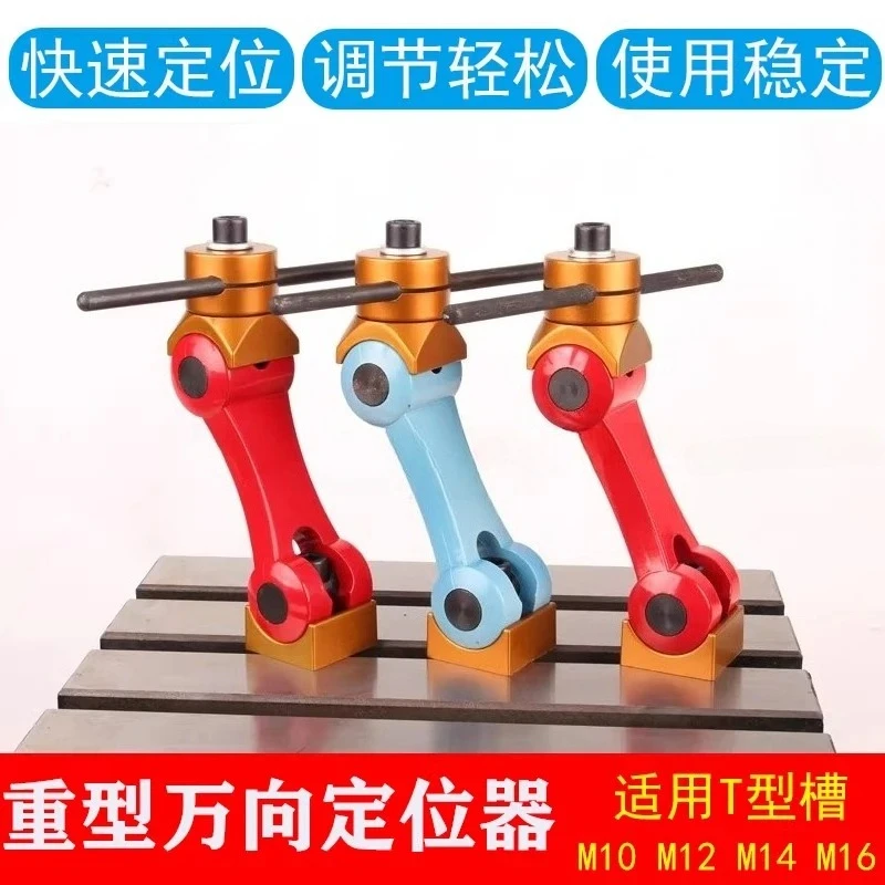 Milling machine positioner Workpiece fast universal positioner M10121416 Milling machine machining center backing，Random color