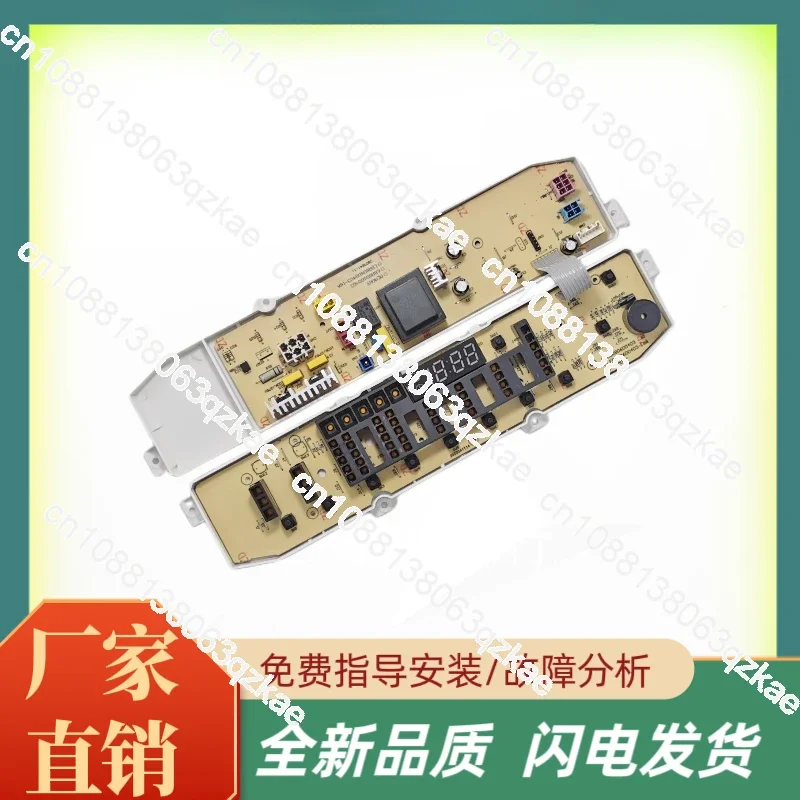 Suitable for LG washing machine computer board washing machine eBR80600403 memory