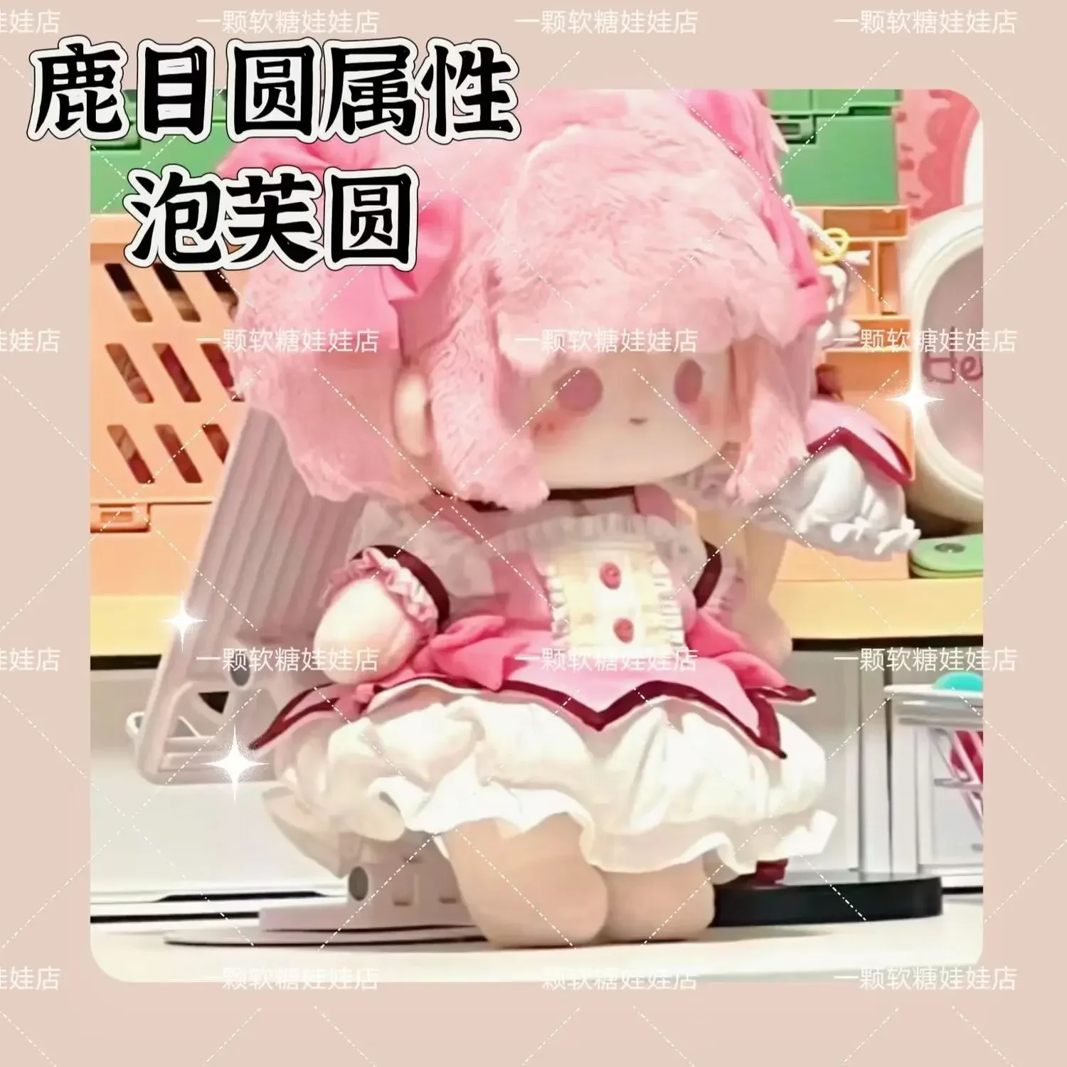 Anime Rolle niedlich Kaname Madoka rosa Mädchen Cosplay weichen Plüsch Puppe Körper verkleiden Baumwolle gefüllt Plüsch Kissen Spielzeug Idol Figur 20cm