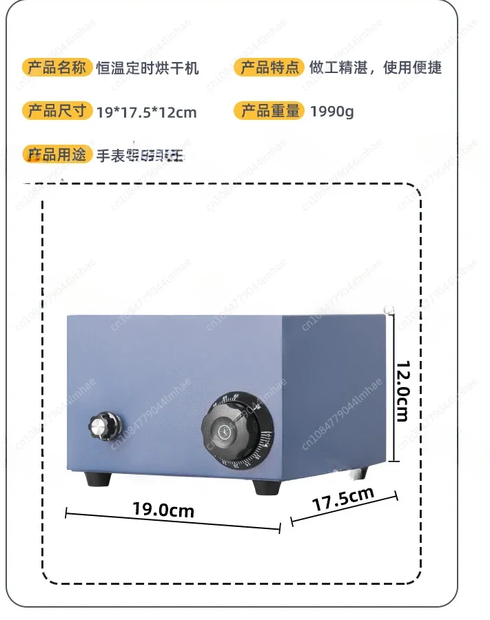 Watch Repair Tool, Electric Heating Drying, Hot Air Drying Machine, Watch Movement Parts, Accessories, Drying Belt