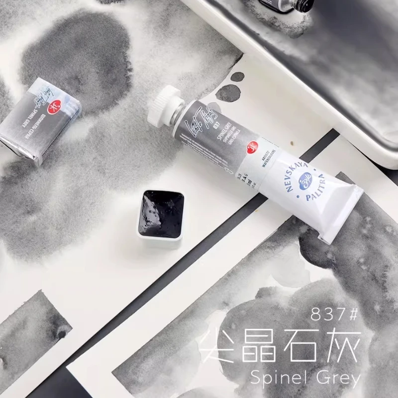 837 Spine Grey/Sediment Color Solid/Tube Packaging/Watercolor Paint/1ml/2ml Split/Packag/3.2ml Whole piece/10ml Tube Packaging