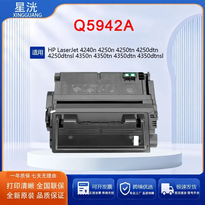 Compatible Q5942A Q5942X Toner Cartridge for LaserJet 4240n 4250n 4350n Printer