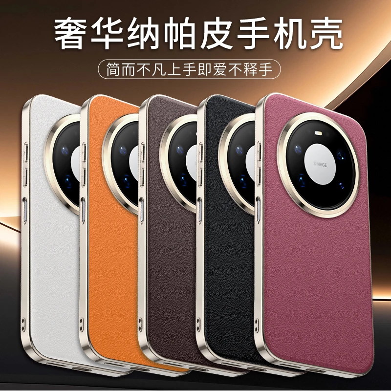 

Vegan Leather For HuaWei Mate 80 Pro Max Phone Case Fashion PC Hard Shell Protective Shockproof Back Cover