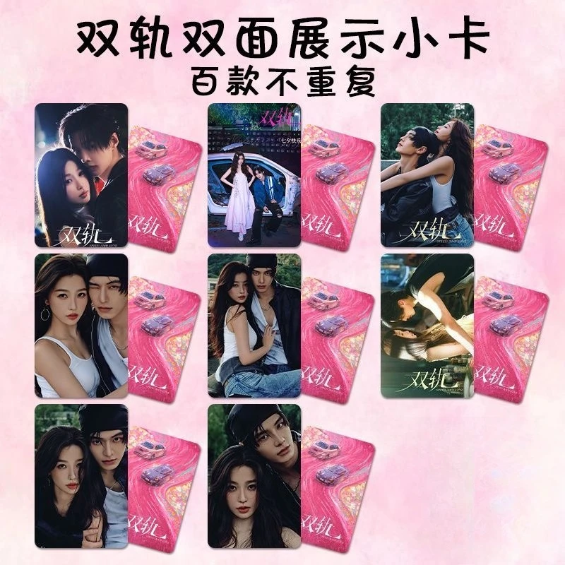 8PC/SET No Repeat He Yu Yu Shuxin TV Speed and Love Jin Zhao Jiang Mu Drama Stills Double-sided Printed 3 Inch Small Cards