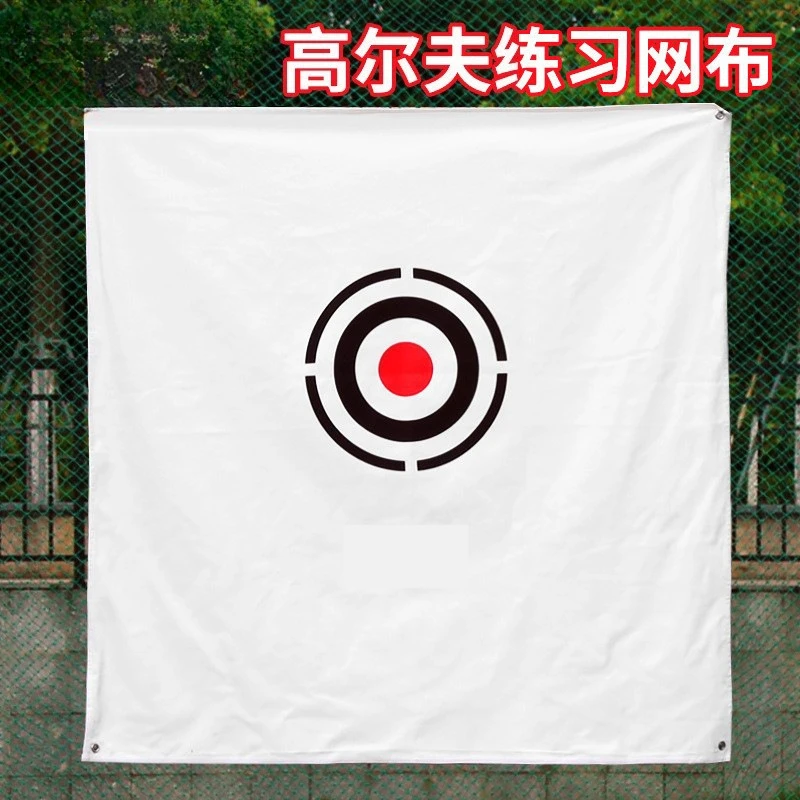 5x1.5M Golf Hitting Mat Target Blank Practice Net Swing Training PGM