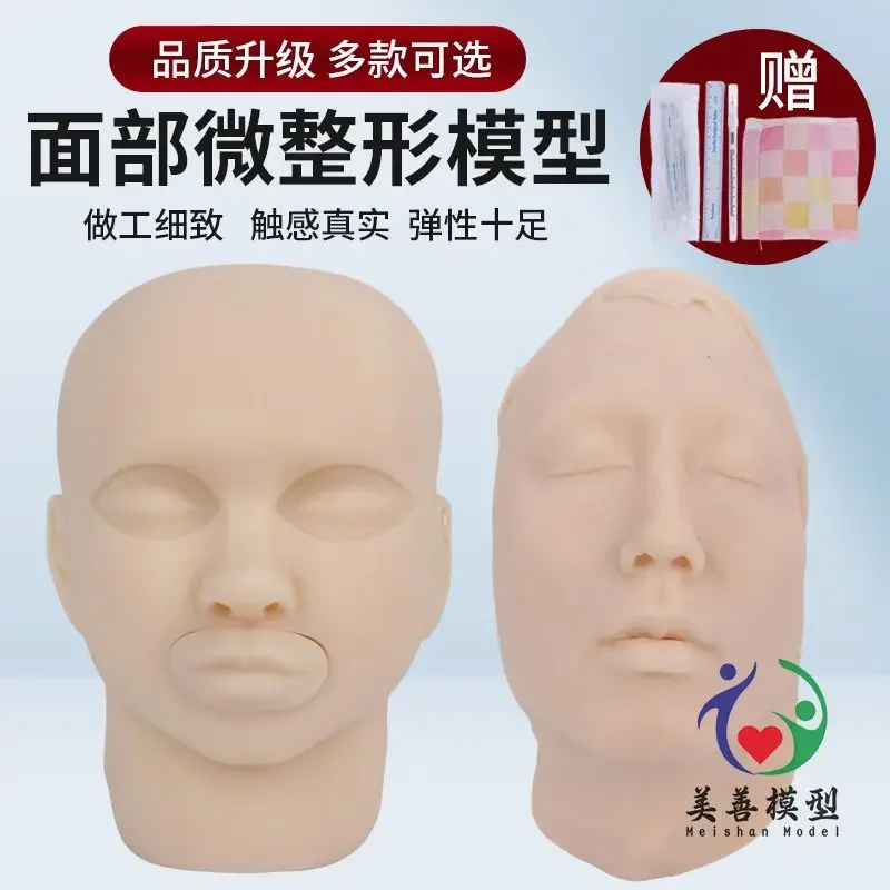 A Micro-plastic Head Model, Silicone Simulation, Facial Injection, Skin Stitching, Learning Guidance, Teaching, Teaching Props
