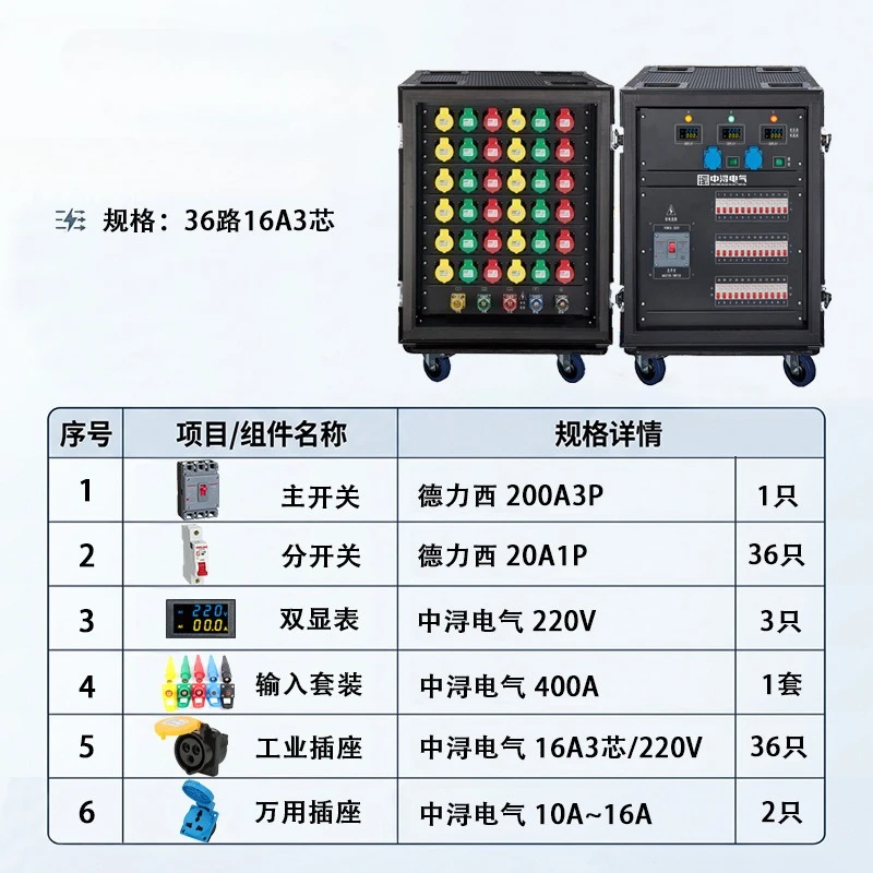Outdoor Performance Aviation Distribution Box Stage Lighting Through Box Wedding Audio Equipment Distribution Cabinet Waterproof