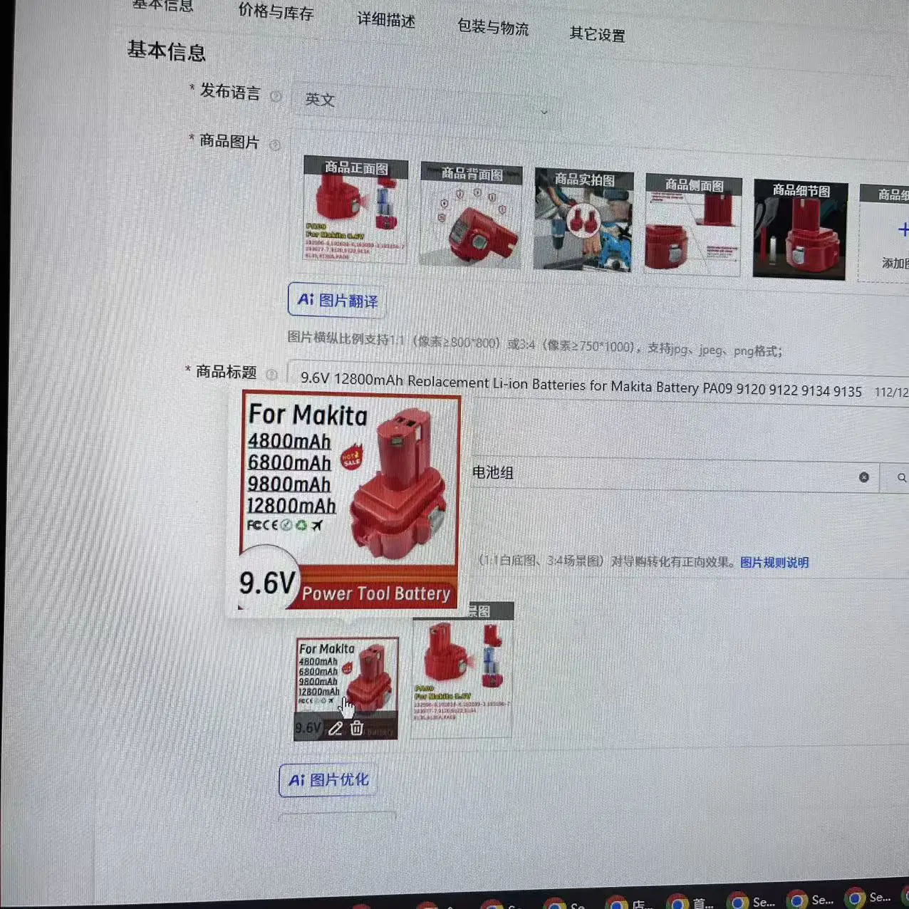 

9.6V 12800mAh Replacement Li-ion Batteries for Makita Battery PA09 9120 9122 9134 9135 9135A Screwdriver Battery