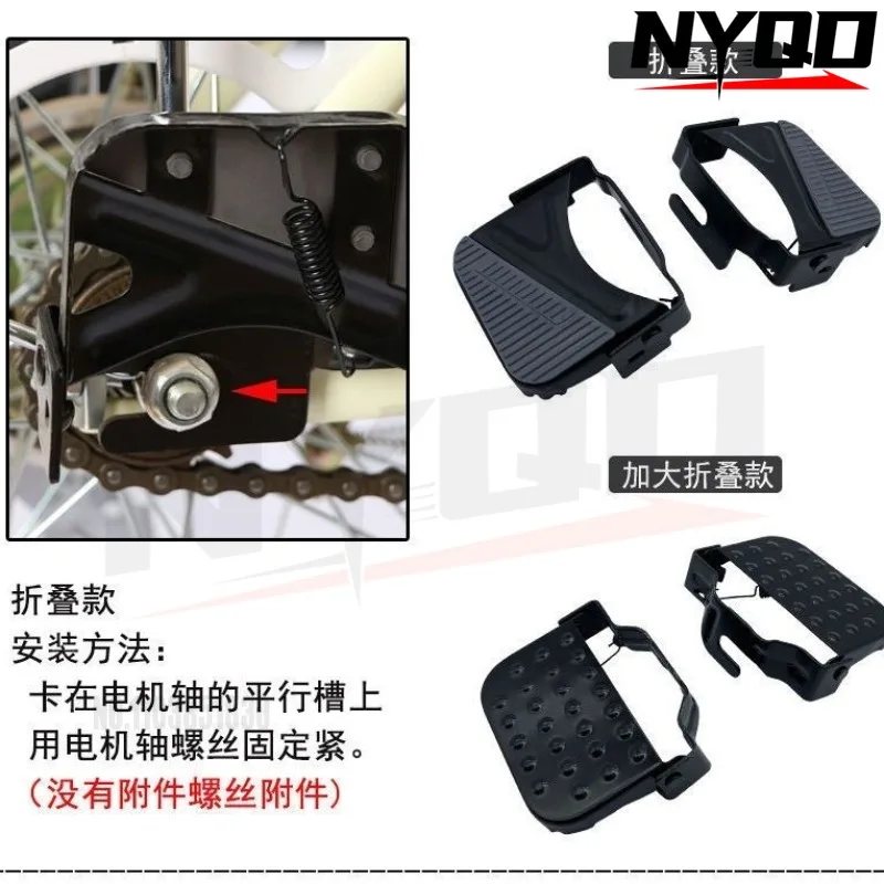 Electric bicycle rear foot pedal universal foot pedal scooter rear wheel foot rest acessorio motocicleta moto accessories