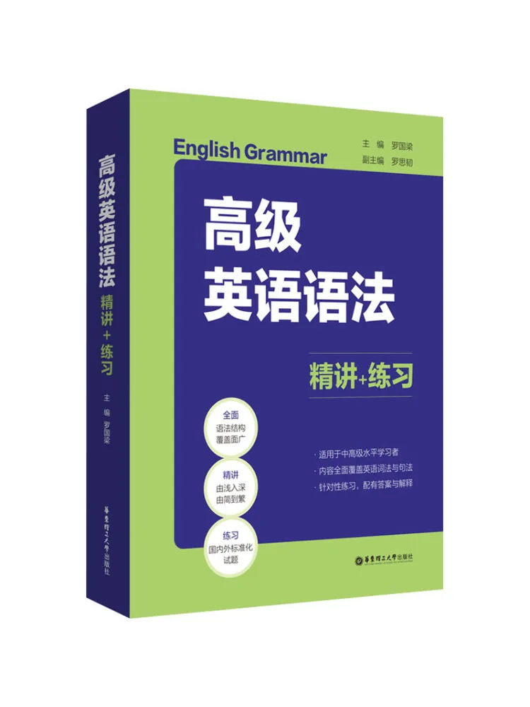

Book-Winshare Classy English Grammar Precision Lectures Exercise