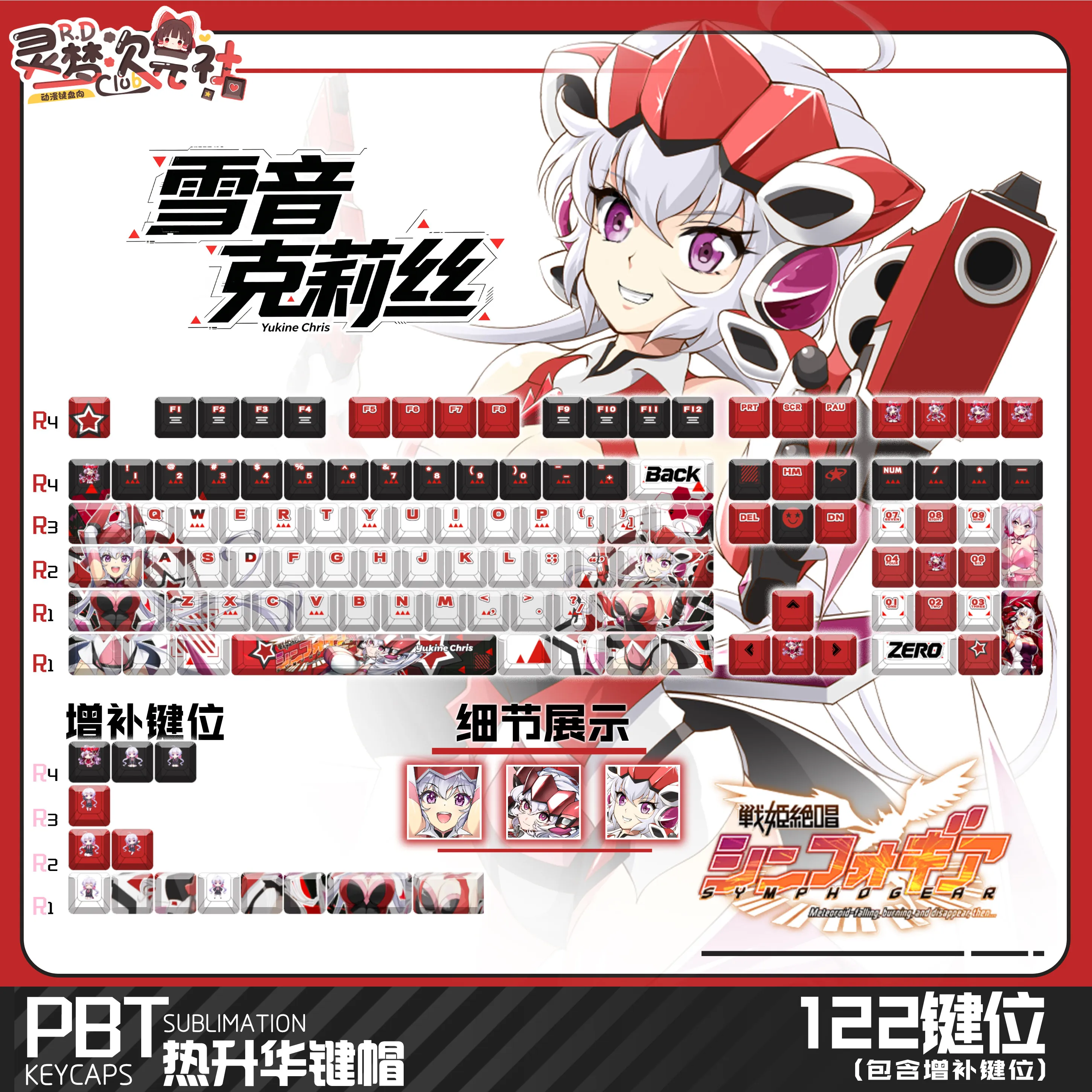 Yukine Chris 122 PBT Keycaps DYE Sublimation Key Cover Cherry Cross MX Switch Key Caps for Mechanical Keyboard Otaku Gift