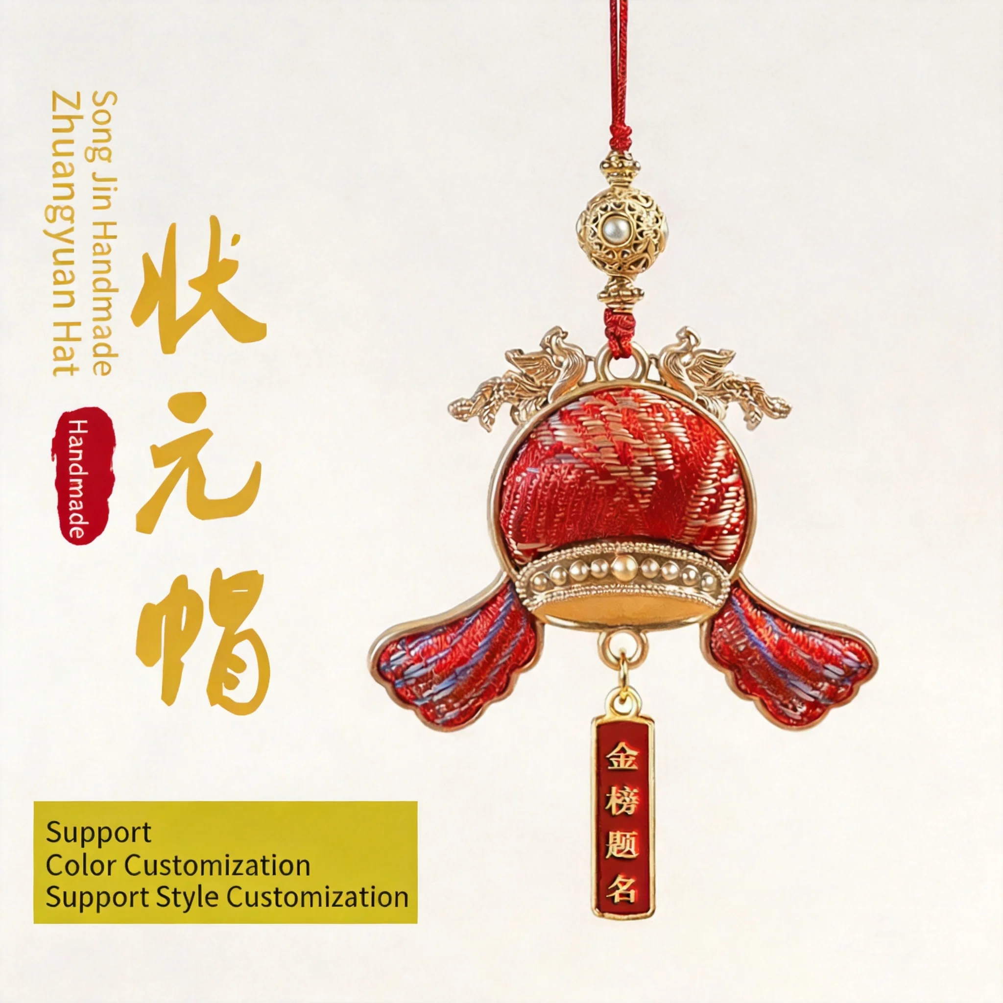 Exquisite Chinese Style Handmade Song Brocade Champion Scholar Hat Pendant Good Luck Blessing Academic Success Keychain Phone