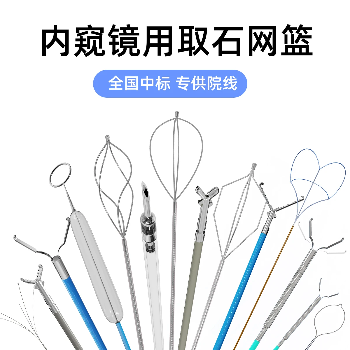 Stone Fetching Basket Endoscope Foreign Body Taking Clamp Knot Bronchial V-Shaped Crocodile Mouth Three Four Five Claw Wire