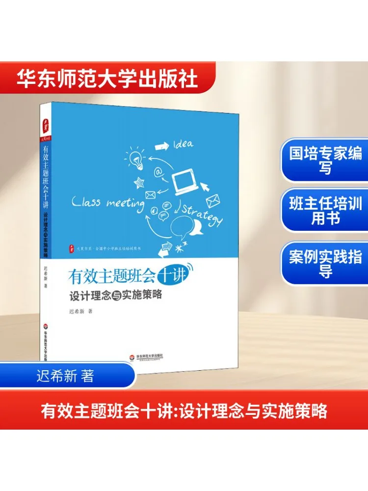 

Book-Winshare Эффективная тематическая встреча в классе Десять лекций Концепция дизайна и стратегии внедрения