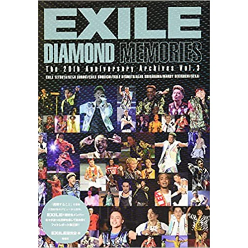 EXILE DIAMOND MEMORIES EXILE Luzhai Commune 9784846314026 Libro