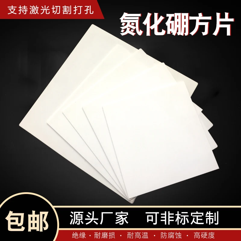 

High Temp 20x20 40x40 50x50mm BN Ceramic Plates Custom Square Ceramic Sheet Substrate Bar